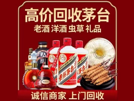 兴安年份茅台酒回收